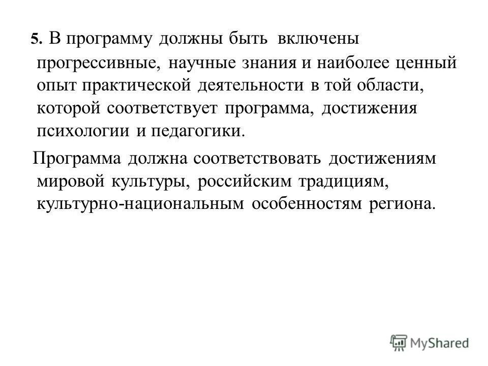 включи прогрессивный. введение прогрессивной шкалы налогообложения. бунак, 1965). формы инвестиций. формы инвесторов.