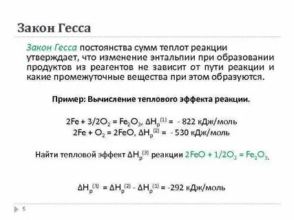 Рассчитайте стандартную энтальпию реакции