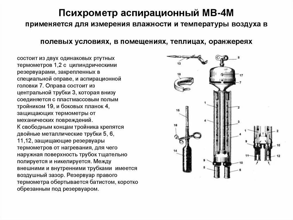 Мв 4 м