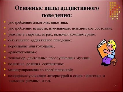 Назови особенности поведения
