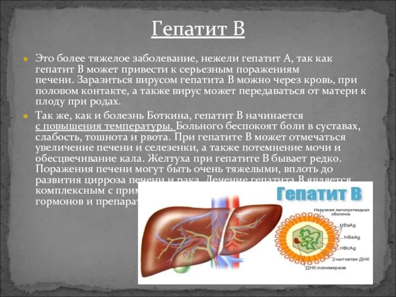 Какую печень можно есть. Вирусный гепатит печень. Поражение печени при гепатите с.