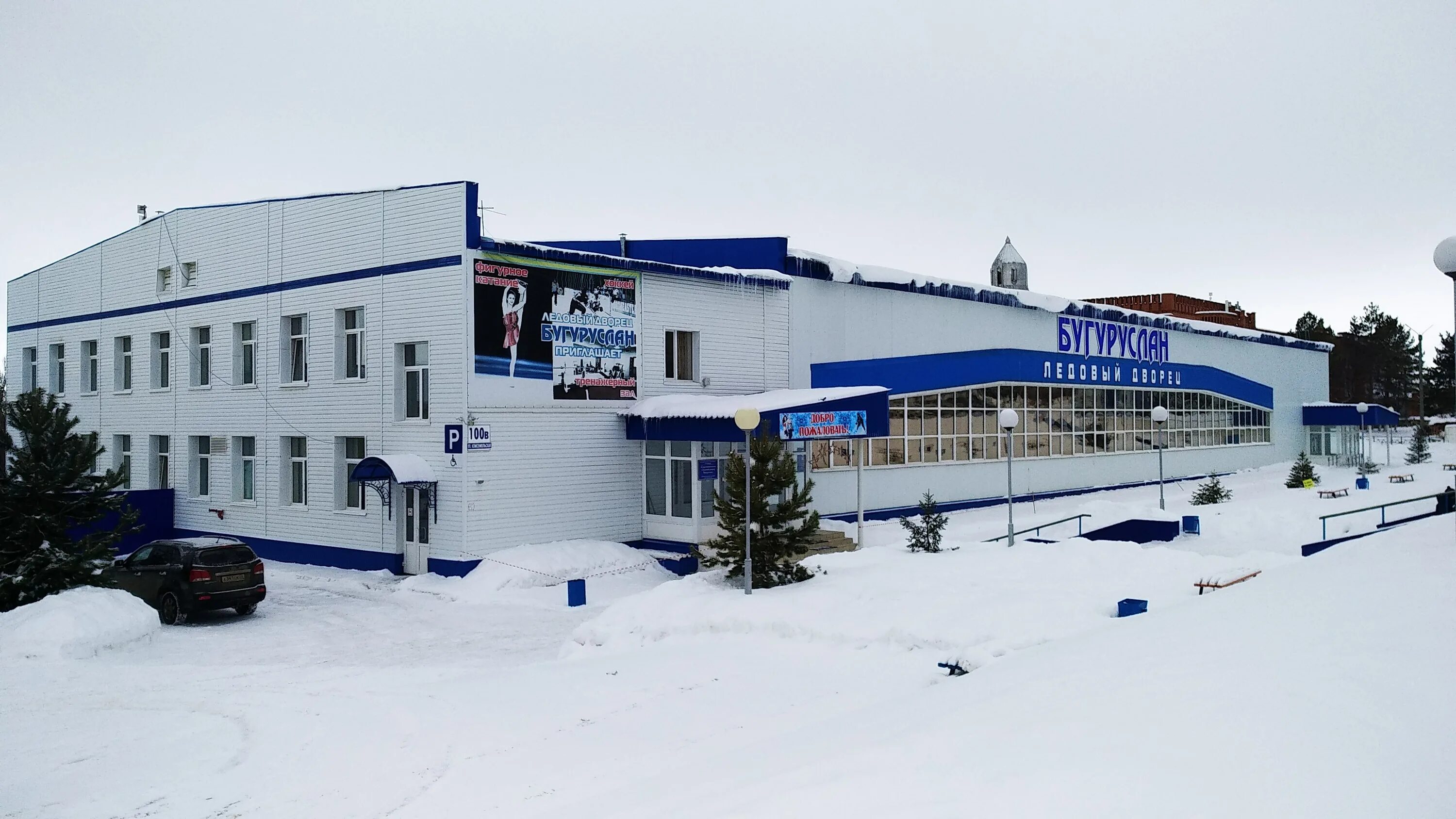 Ледовый дворец бугуруслан фигурное катание. Ледовый дворец бугуруслан. Каток бугуруслан ледовый дворец. Ледовый дворец в 18 км от бугуруслана самарская область. Массовый спорт.