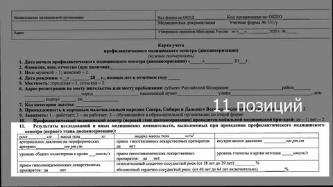 Форма 131 бланк