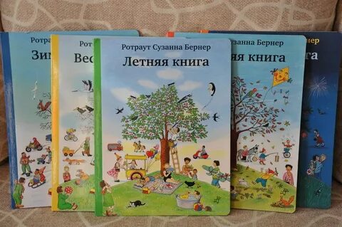 Весенняя книга
