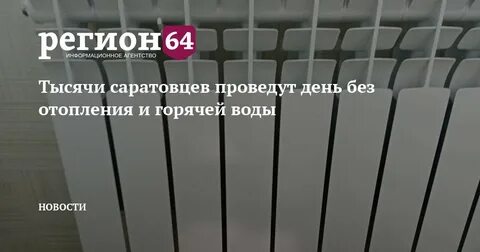 Отопление в ленинском районе