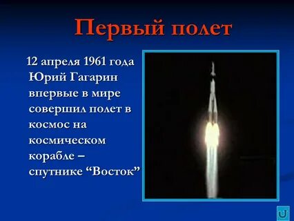 Полет содержание