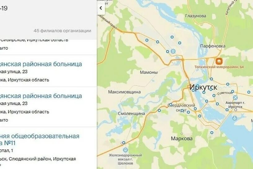 2гис усолье