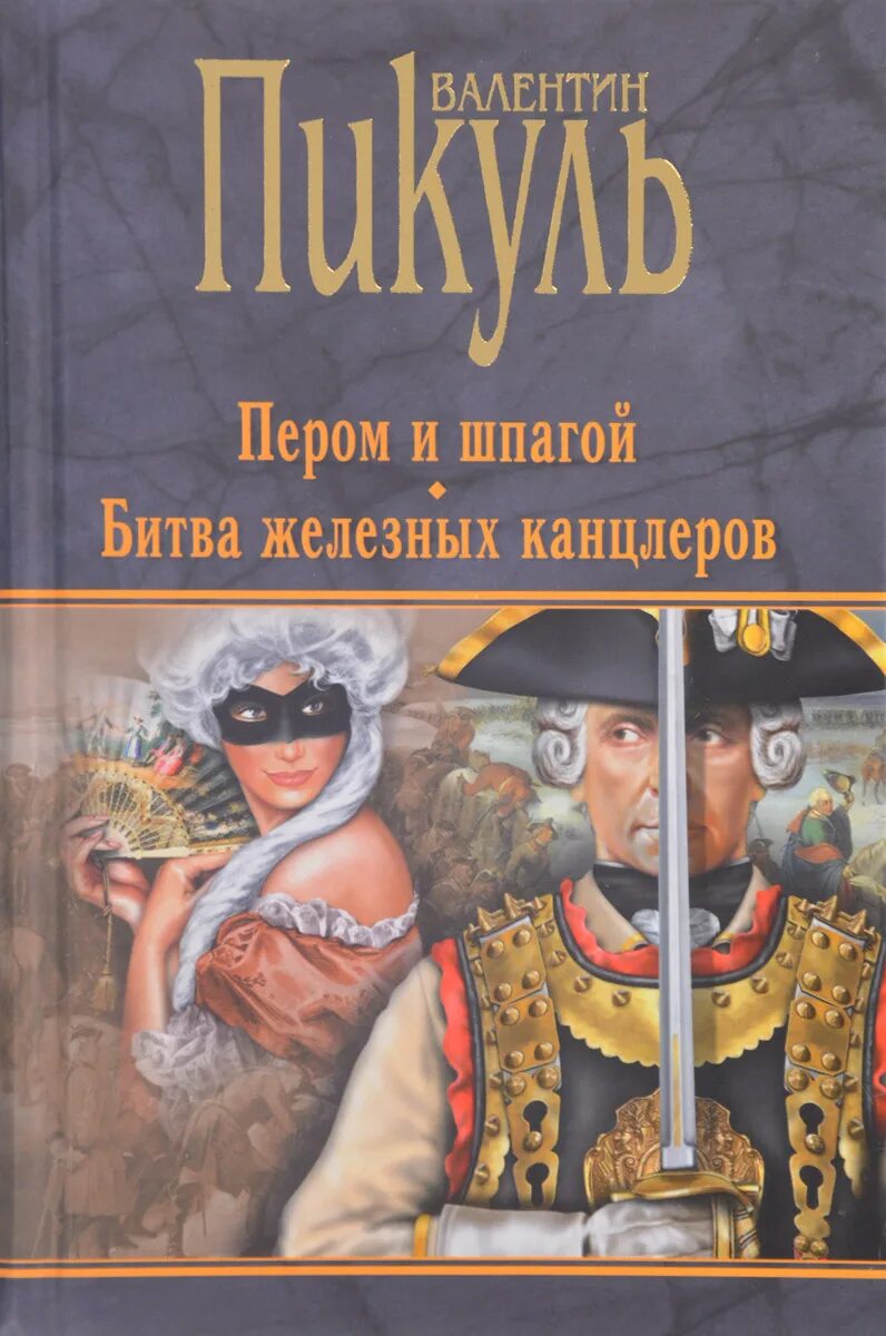 Книги про валентину