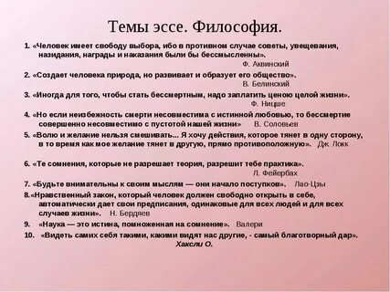 Сочинение на тему избирательное чтение