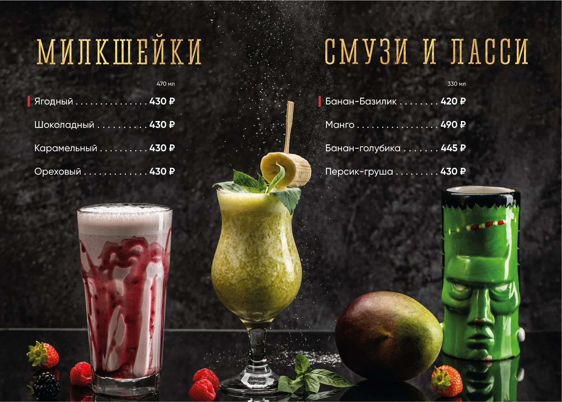 Барное меню обложка. Стильное барное меню. Menu bar. Menu bar. Меню бара.