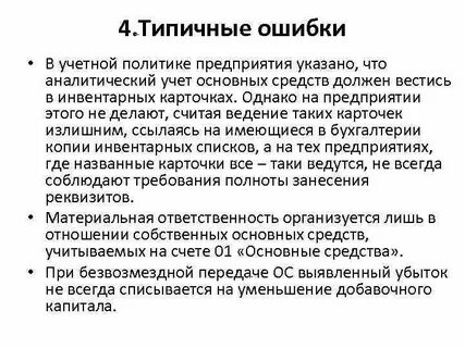 Аудит учета денежных средств