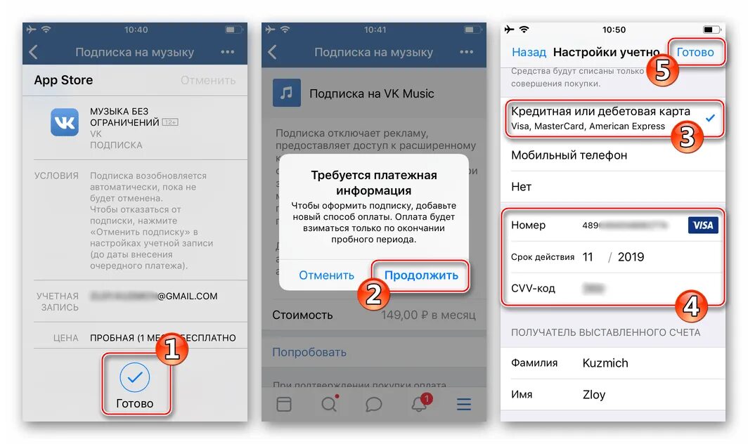 Как изменить способ оплаты на айфоне