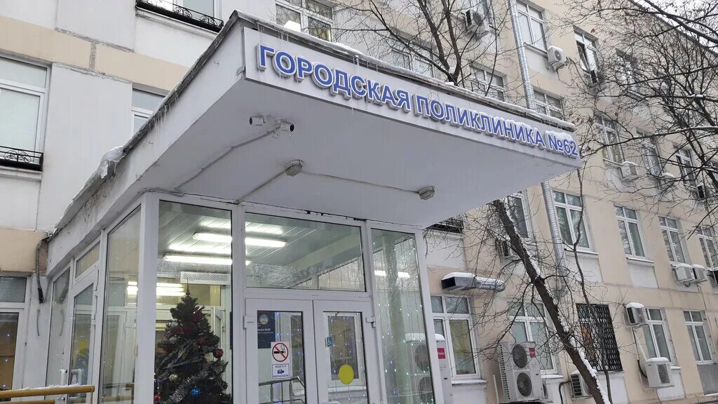 Поликлиника на планетной улице 37. Гп 62 москва. Гп 62 москва. Гп 62 москва. Городская поликлиника 62 филиал 5 москва.