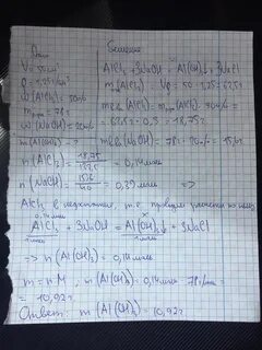 Вычислите массу хлорида алюминия