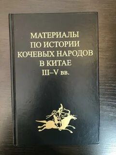 История кочевых племен