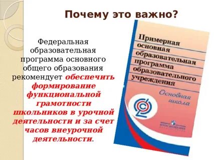 Функциональная грамотность фгос 1 класс