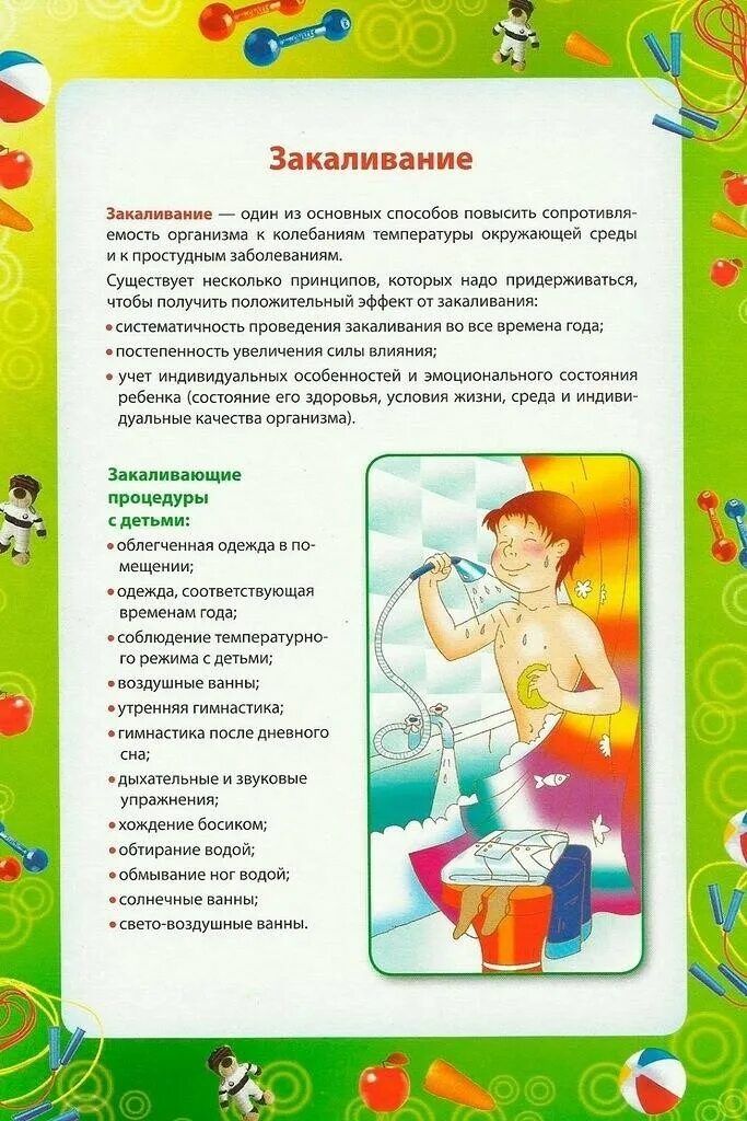 Консультация для родителей зож в детском саду. Консультации по зож в детском саду. Консультация по зож в доу. Консультация для родителей здоровый образ жизни. Папка зож в детском саду.