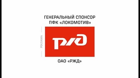 Портал оао ржд
