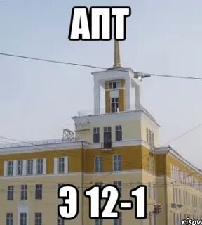 Апты сегодня