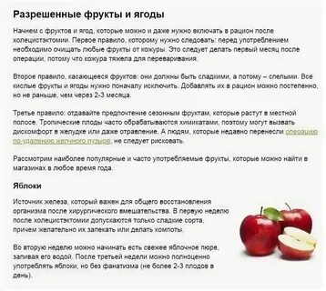 Виноград после удаления желчного