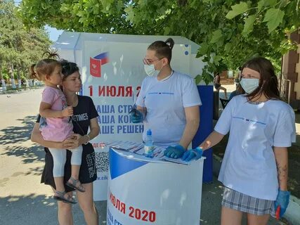 Волонтерская кампания