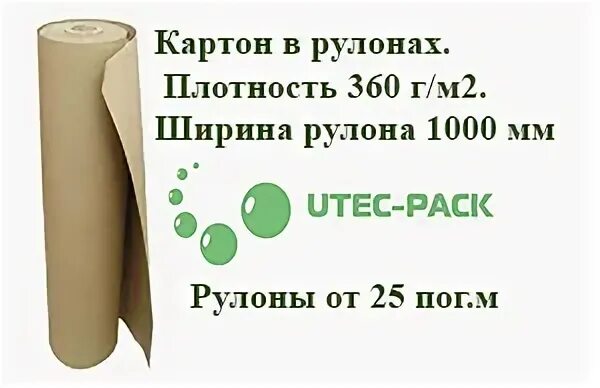 Плотность картона какая бывает. Плотность картона какая бывает