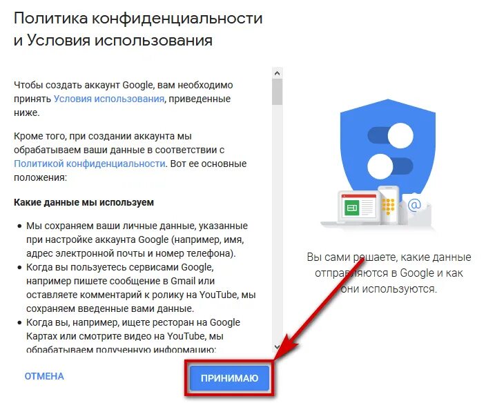 Нажимая вы принимаете условия. Политика конфиденциальности и условия использования. Политика конфиденциальности Goggle. Конфиденциальность условия. Я принимаю политику конфиденциальности.