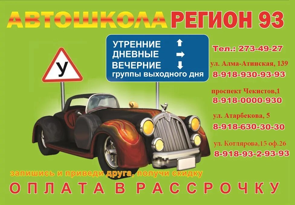 Автошкола автомобилист находка. Вектор екатеринбург автошкола. Автодром на лизы чайкиной краснодар. Автошкола формула ростов на дону. Автошкола новотитаровская.