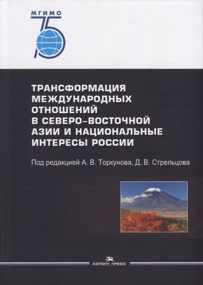 Трансформация международной нормы. Трансформация в международном праве это. автоматическая специальная трансформация мчп. национальные интересы примеры.