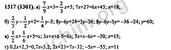 Математика 6 класс номер 1 29. Математика 6 класс Виленкин 1317. Математика 6 класс учебник Виленкин номер 1317.
