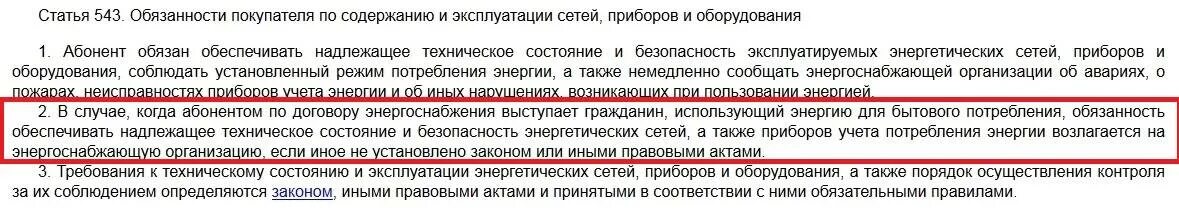 Что означает под стать