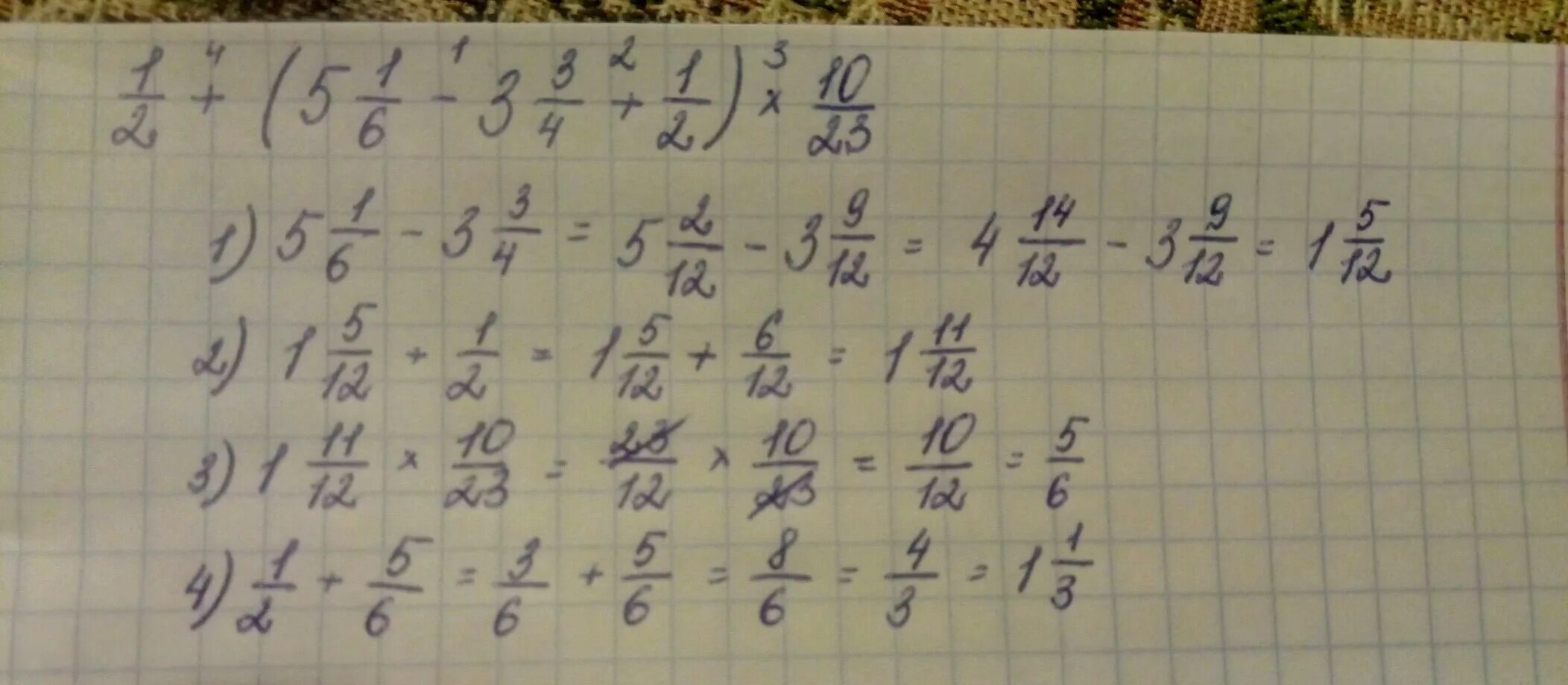 -1 1/2+(-1 1/3). -15 1/2+(-5 1/3)=. (5 1/3-3 3/4):(1 2/3+2 1/4) Решение. (1 1/5+2 3/10 1/2+ 6 3/4-2 2/3 1 1/6. 1.6 3.3