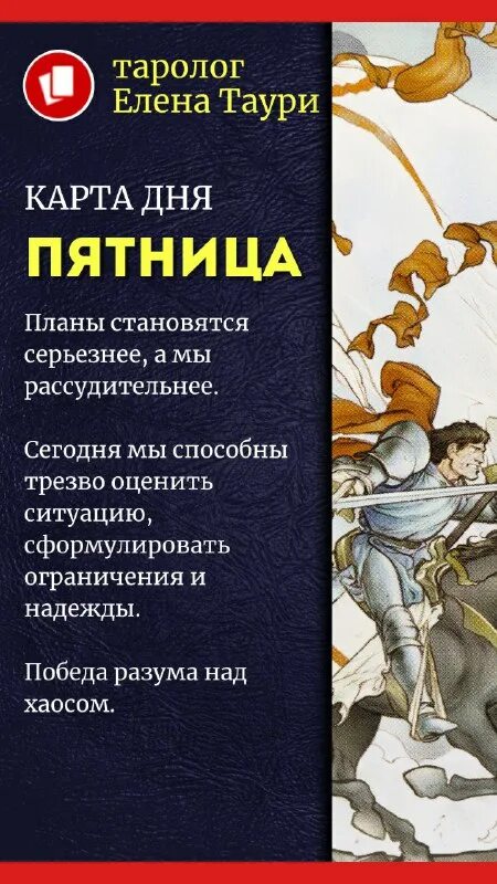 Таури астролог. Таури астролог
