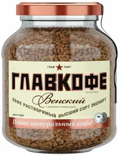Кофе растворимый стеклянная банка
