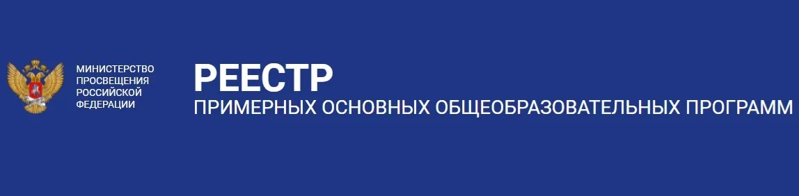 Единый реестр на образовательную деятельность. Единый реестр на образовательную деятельность