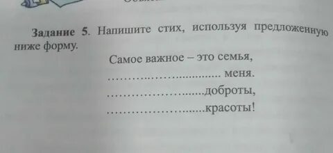Писал в другой форме
