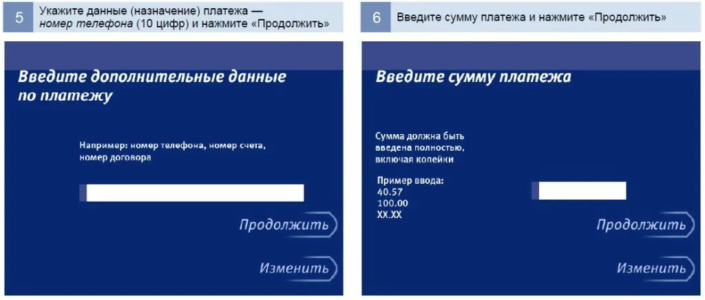 ВТБ перевод через Банкомат. Как поменять номер ВТБ через Банкомат. Как перевести деньги через Банкомат ВТБ. Смена номера телефона ВТБ через Банкомат. Изменить номер через банкомат