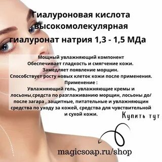 Гиалуронат натрия что это