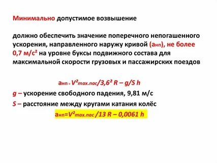 Какая максимально допустимая величина ползуна допускается
