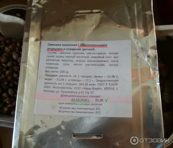 Поезд 030с вагон св. Поезд 030 питание. Наборы питания в поезде. Фирменный поезд 030 москва-новороссийск плацкарт. Фирменный поезд москва новороссийск 030 премиум.
