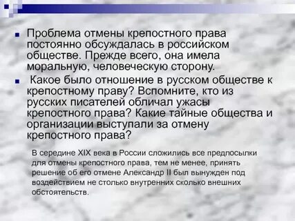 Общество отмены
