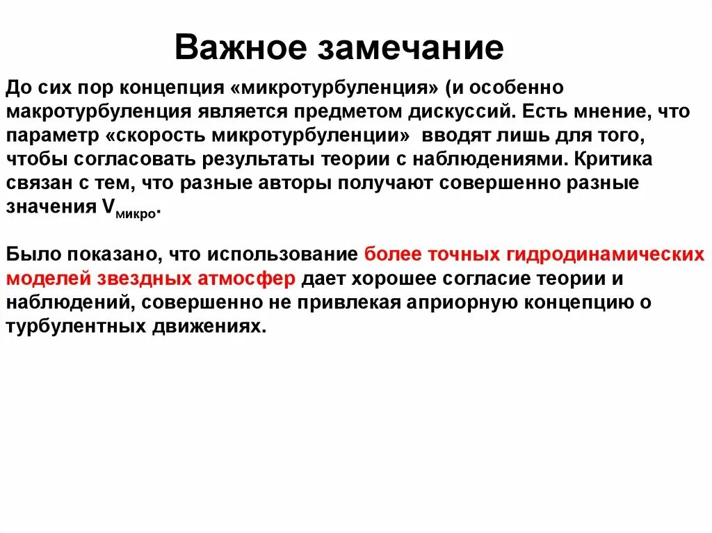 Стало предметом дискуссии. Стало предметом дискуссии