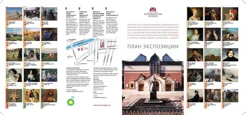 Храм третьяковская галерея расписание