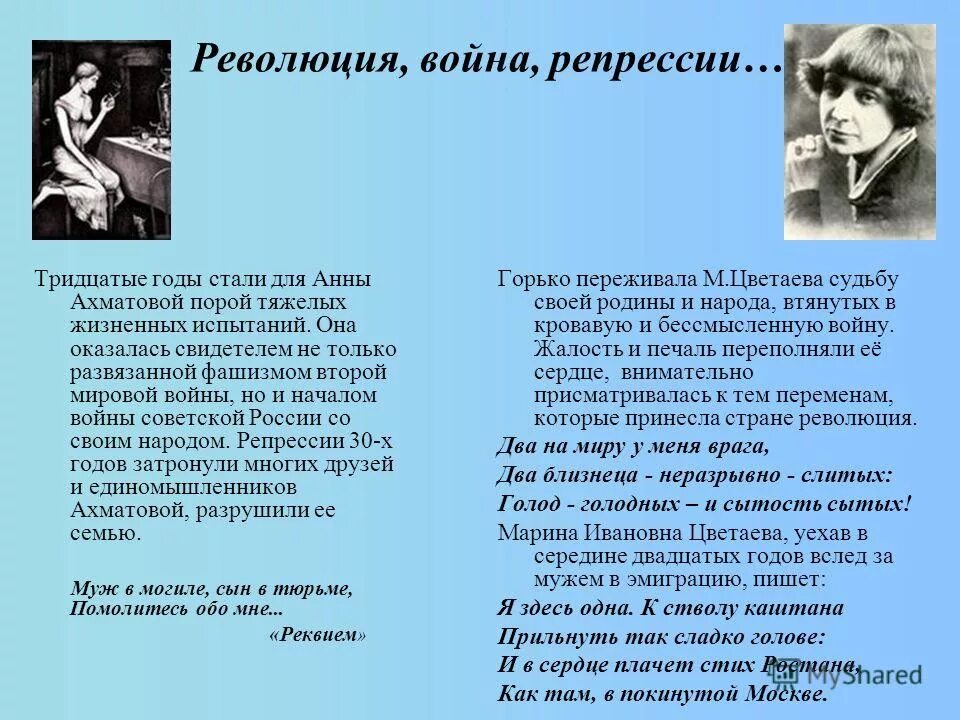 Ахматова и цветаева любовь. Стихотворение м Цветаевой Анне Ахматовой. Марина Цветаева стихи Анне Ахматовой. Анне Ахматовой Цветаева стих. Марина Цветаева стихотворение Ахматовой.