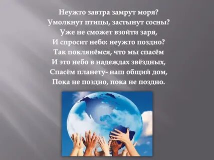 Стихи замираю
