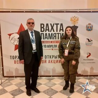 Патриотический центр программа