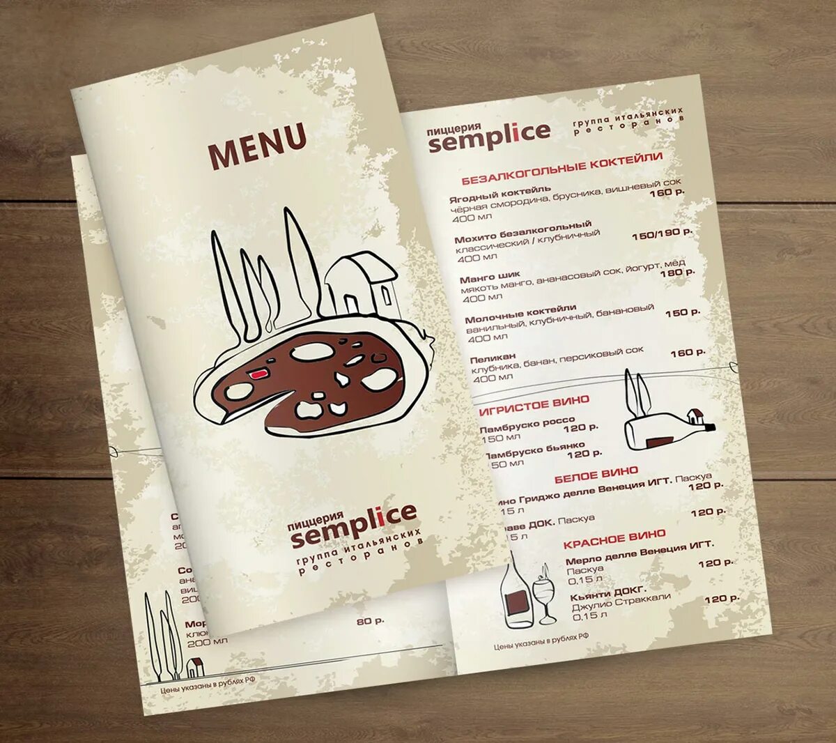 Меню ресторана. Стильное меню для ресторана. Дизайнерское меню для ресторана. Современное меню ресторана.