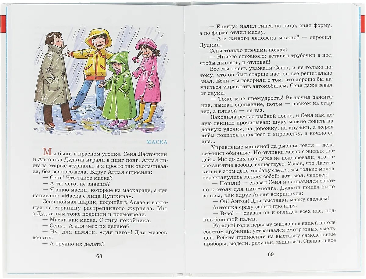Произведения валентины осеевой для 2 класса. Нечаев «самый вкусный пирожок» цель. Рассказ про брата. Разделите текст на части и озаглавьте их старший брат. Старший брат.