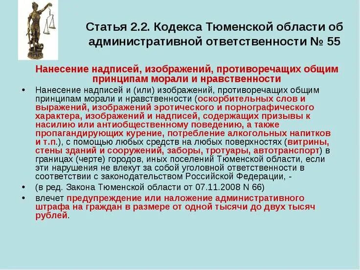 Статья 65 УК РФ. 65 Статья уголовного кодекса. 65 Статье ВК РФ. Что за статья 65 УК РФ ?.