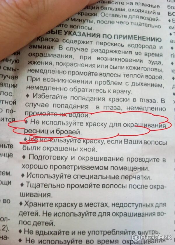 Как развести краску фара. Как развести краску фара